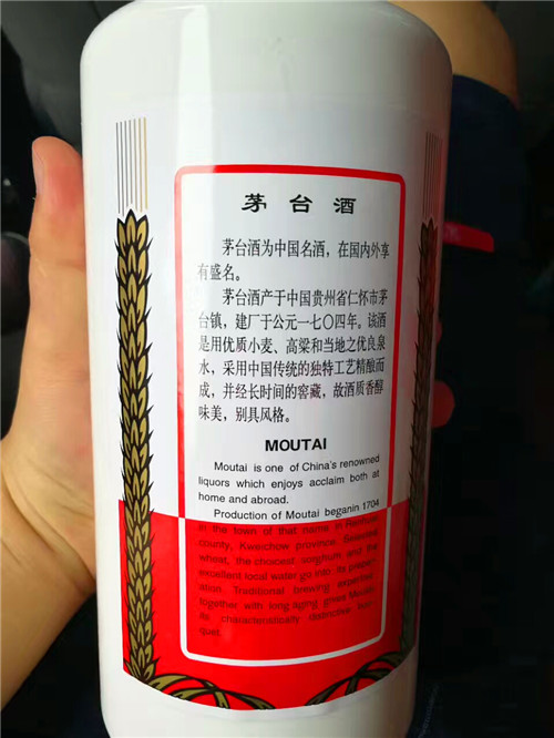 茅臺酒回收案例